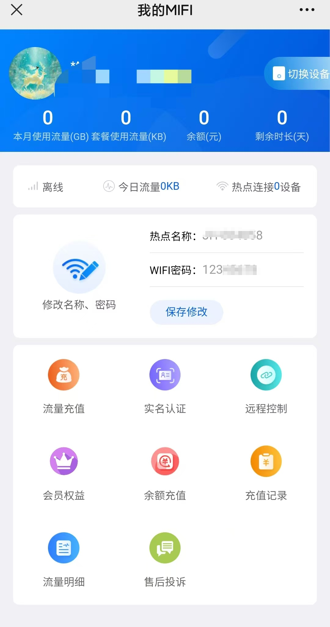 随身WIFI解决方案(图3)