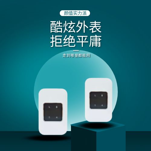 随身WIFI FS201：卓越性能与便捷体验的完美结合(图1)