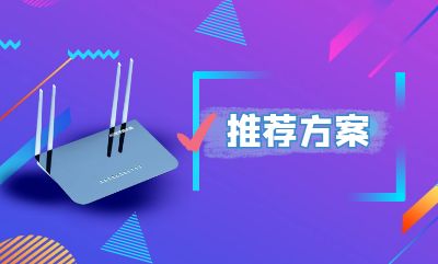 MC118 高性能无线路由器