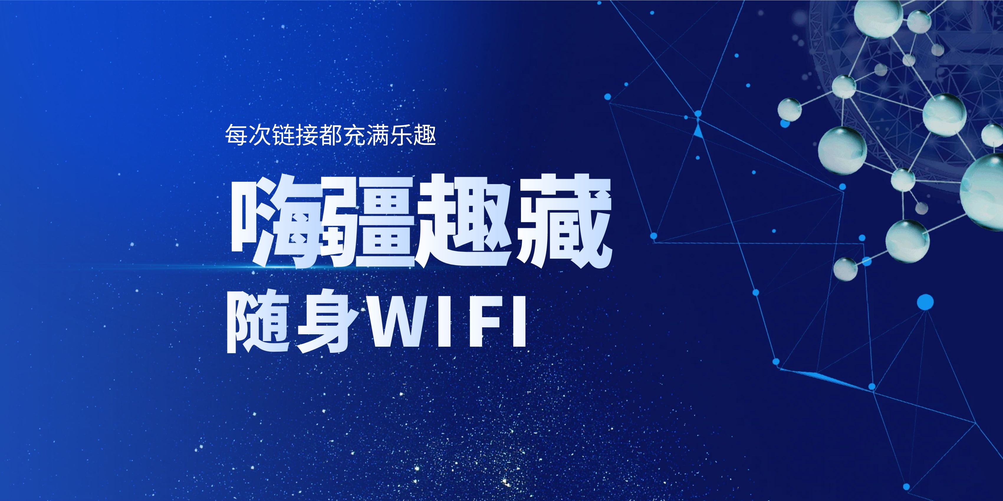 随身WiFi市场乱象频发，消费者如何避坑？