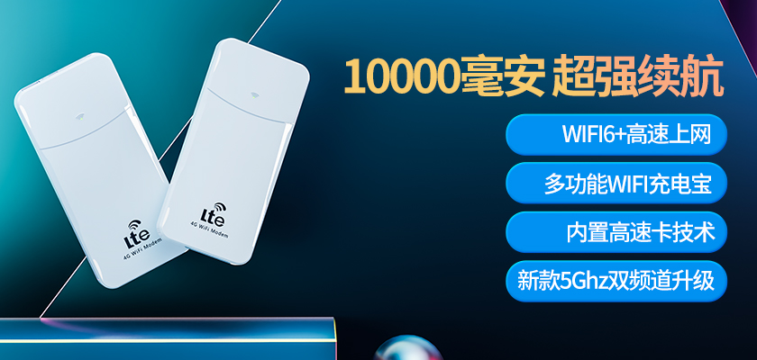 随身WiFi实名认证：保障安全与便利