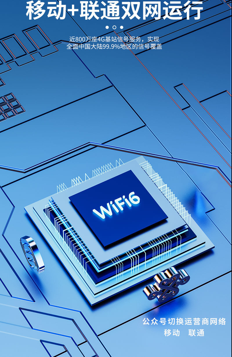 随身WIFI (2).jpg
