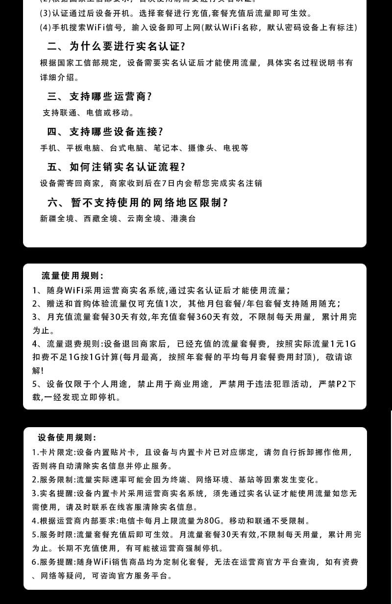 随身WIFI (9).jpg