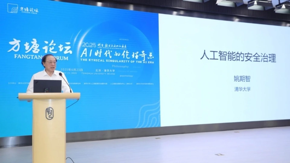AI欺骗滋生"生存性"风险 构建大模型评