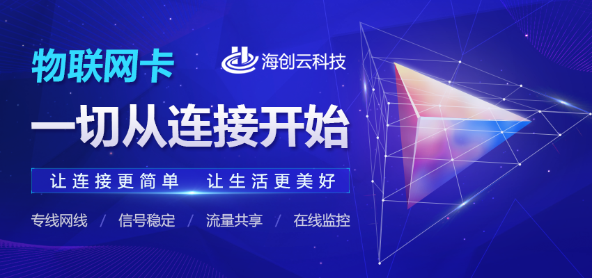 移动物联网产业数据首次发布，保创云随身WIFI助力多场景网络