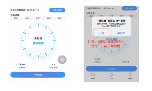 随身WIFI加速随身.png