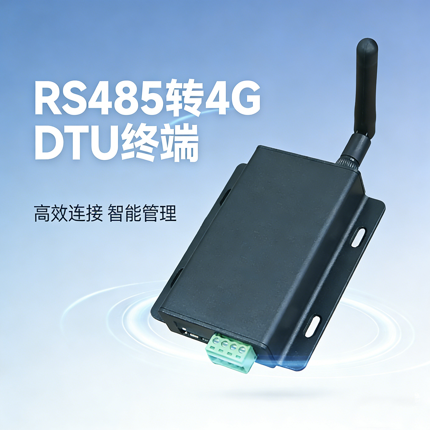 N100 4G无线通讯终端技术白皮书