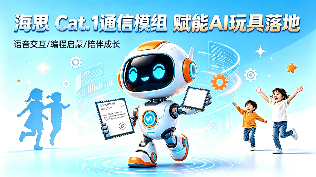 AI玩具海报.jpg