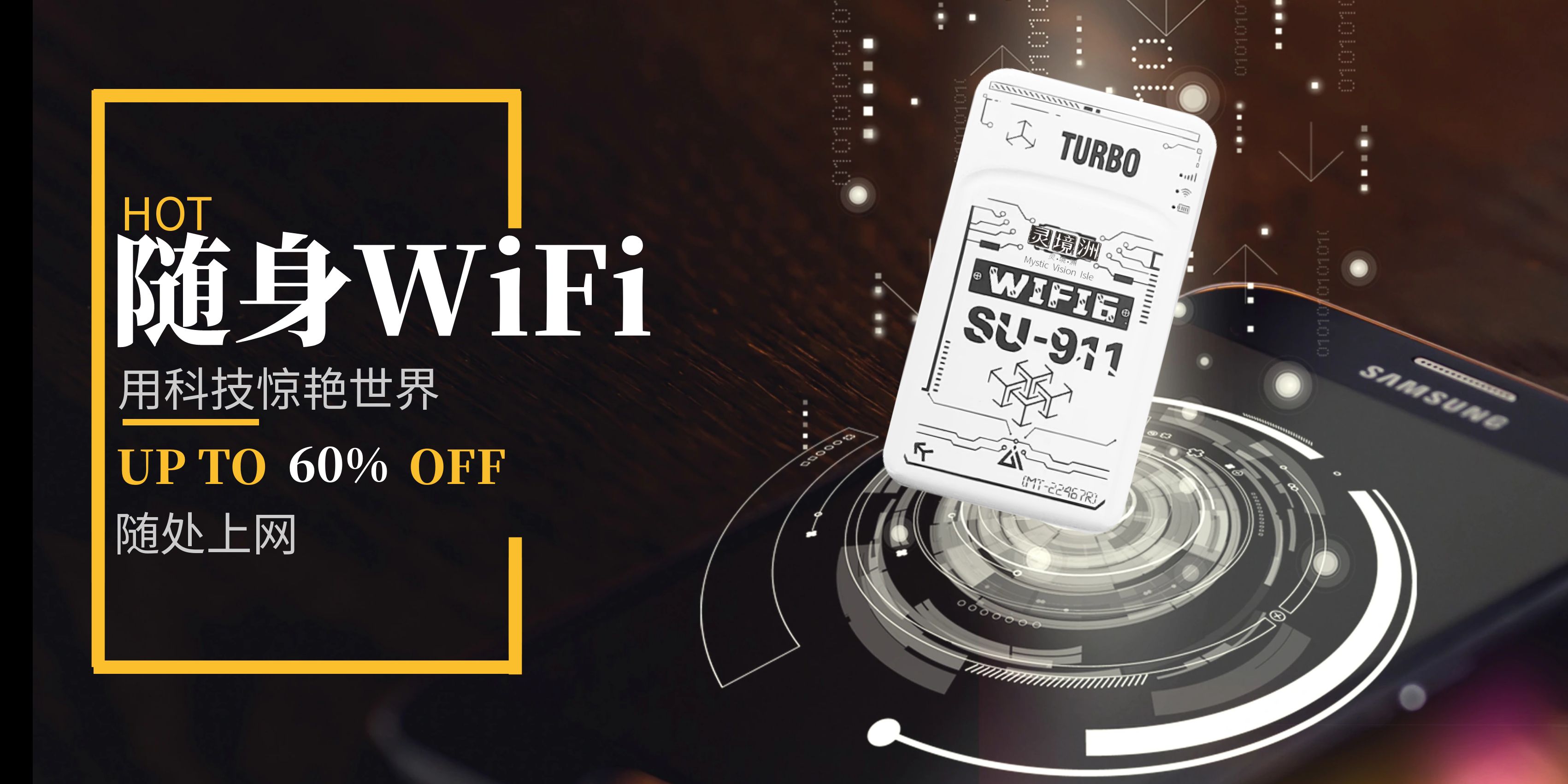 告别用网焦虑，畅享自由连接！灵境洲随身WiFi重磅上市！